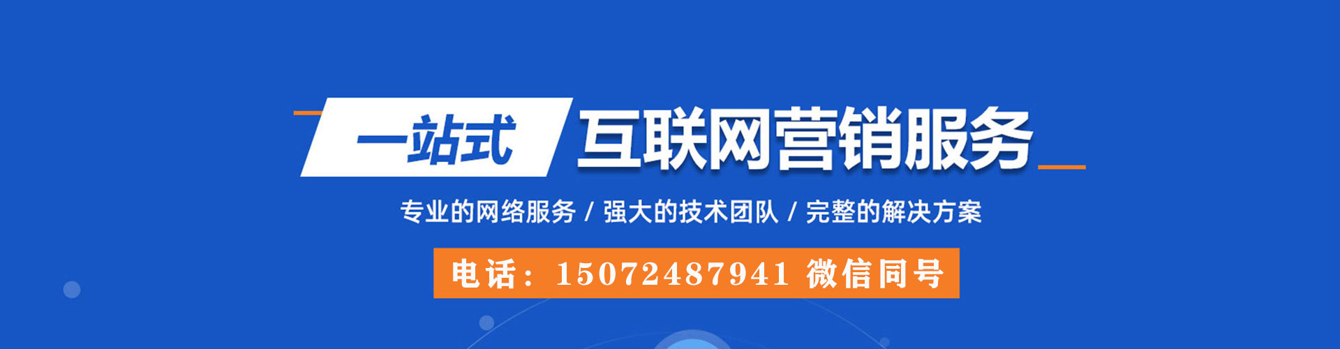 遂平百度推广竞价